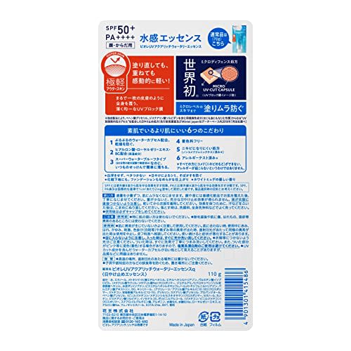 Biore UV [.co.jp limité] [Grande capacité] Aqua Rich Watery Essence 110g (1,6 fois le produit régulier) Crème solaire SPF50+/PA++++