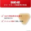 BAND-AID (Band-Aid) [Bulk Purchase] Corn and Callus Protection for the Soles of Feet, 4 bandages x 2 packs