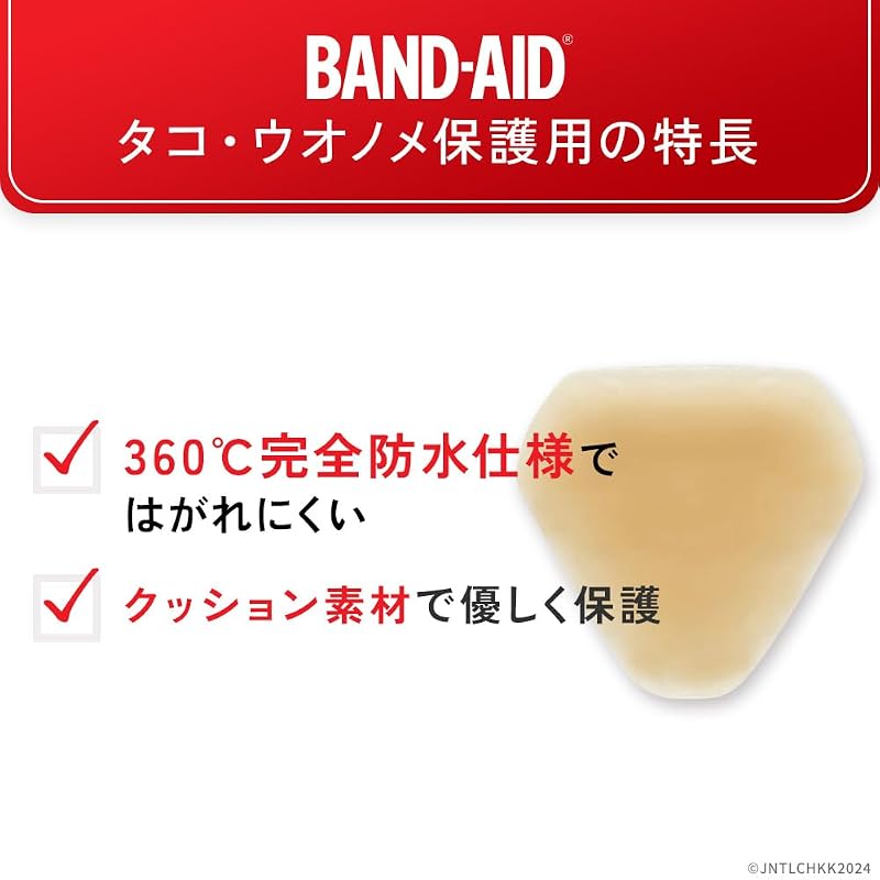 BAND-AID (Band-Aid) [Bulk Purchase] Corn and Callus Protection for the Soles of Feet, 4 bandages x 2 packs