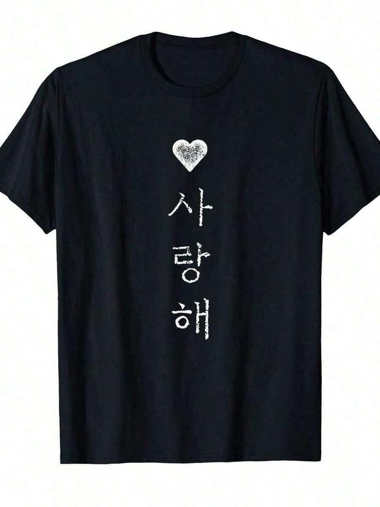 Korea I Love You In Korean Letter Saranghae TShirt TShirt DIY Unisexs Unisexs TShirt