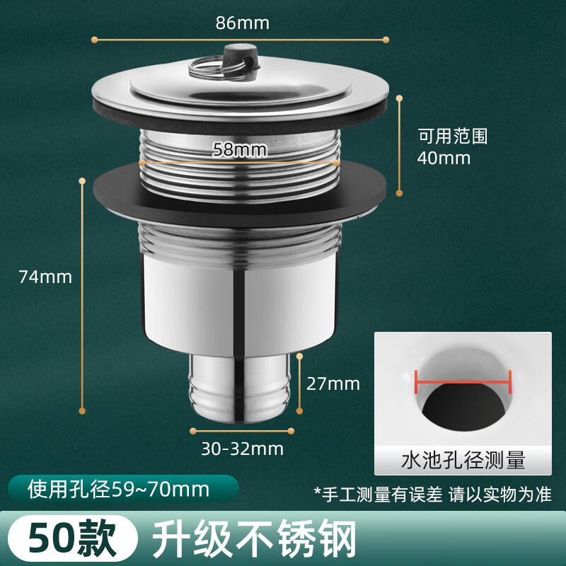 Stainless Steel Mop Sink Drainer Set