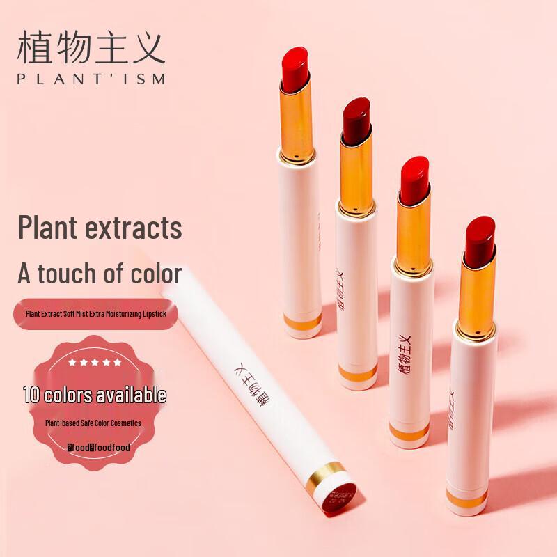 

Ботаническая увлажняющая помада Plantism