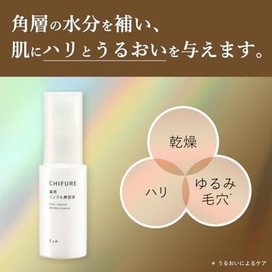 Medicated Quasi-Drug Chifure (CHIFURE) Medicinal Wrinkle Serum 30mL Improvement Contains Niacinamide