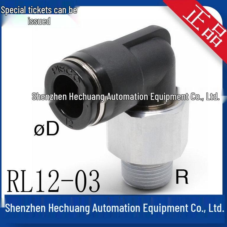 RL Series High-Speed Rotary Joints (RL12-02, RL12-03, RL12-04, RL1/2-N4U) - Japan PISCO.