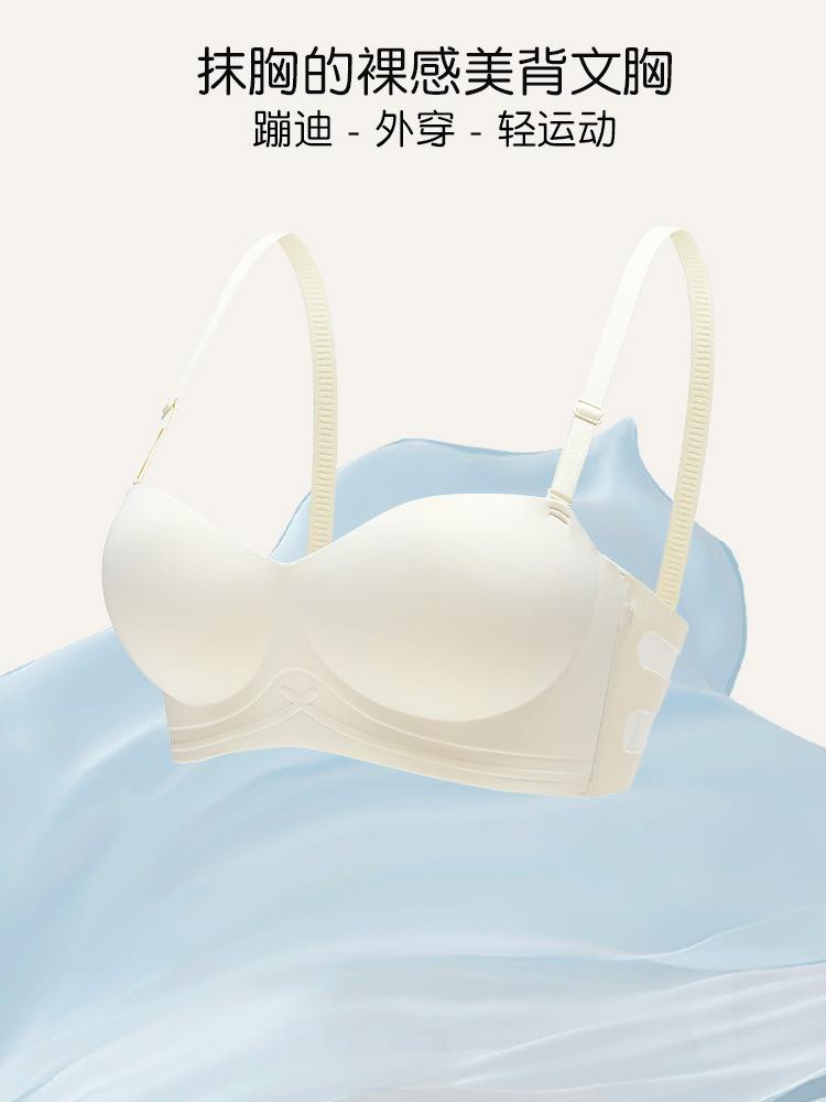 Traceless strapless underwear women's summer tube top, small breasts gather and show large breasts, anti-sagging, no steel ring bra