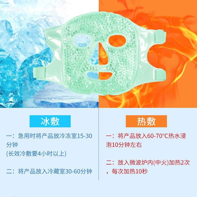 1PC Ice Gel Face Mask Relieve Fatigue Skin Firming Spa Hot Cold Therapy Ice Pack Cooling Massage Beauty Skin Care Tool