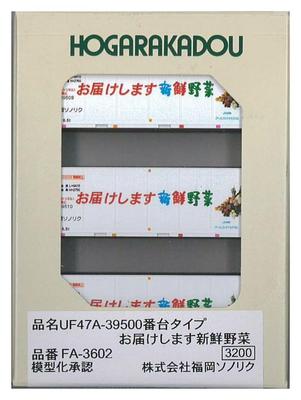 Roudo N Gauge UF47A-39500 Series Type Fresh Vegetables Delivered Railway Model Supplies FA-3602