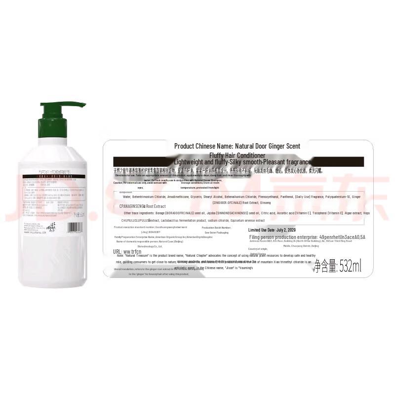 Desert Essence Ginger Scented Volumizing Conditioner