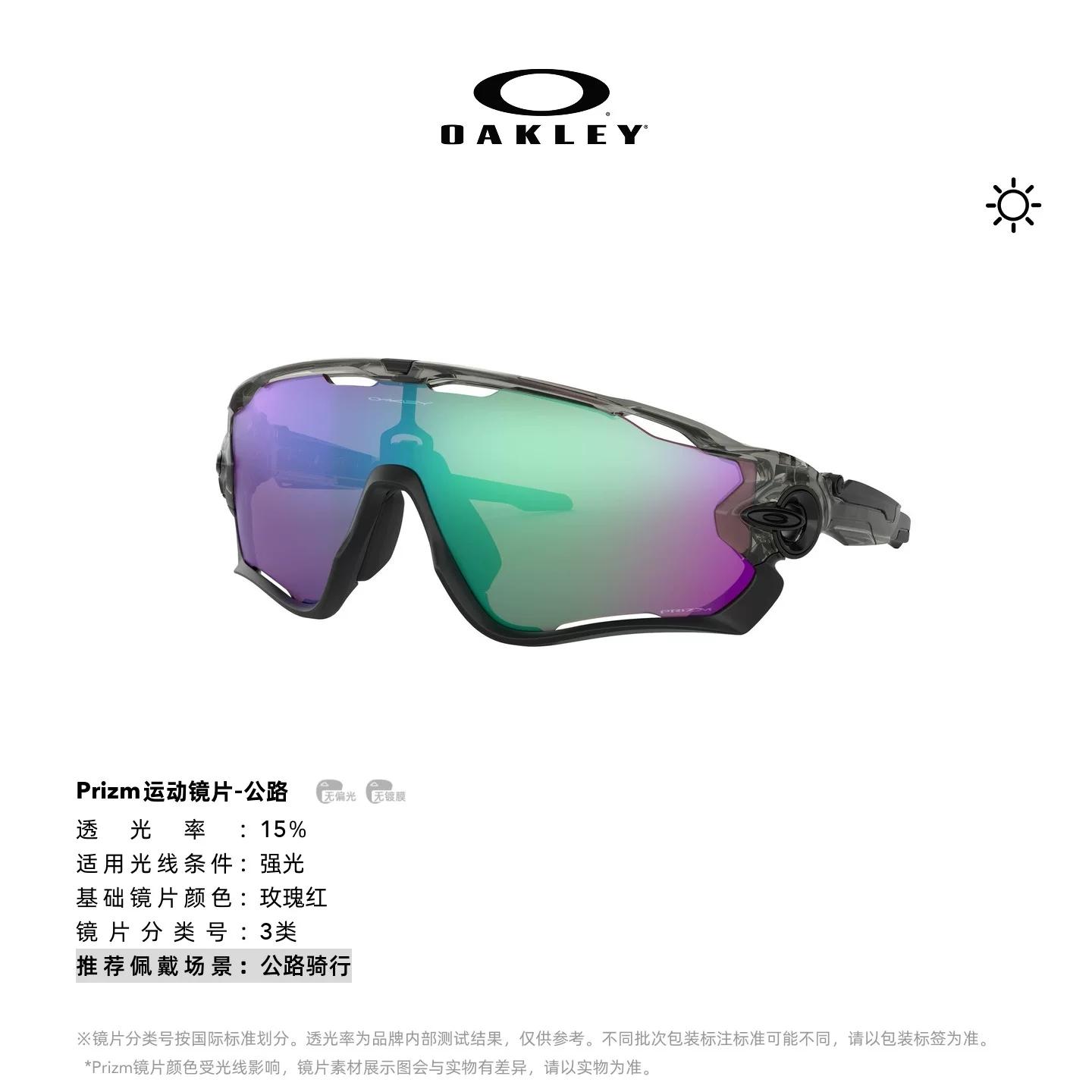 Oakley Velobraukšanas Brilles Āra Ceļa Velosipēda