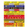 Rectangular Self-Adhesive Reminder Labels