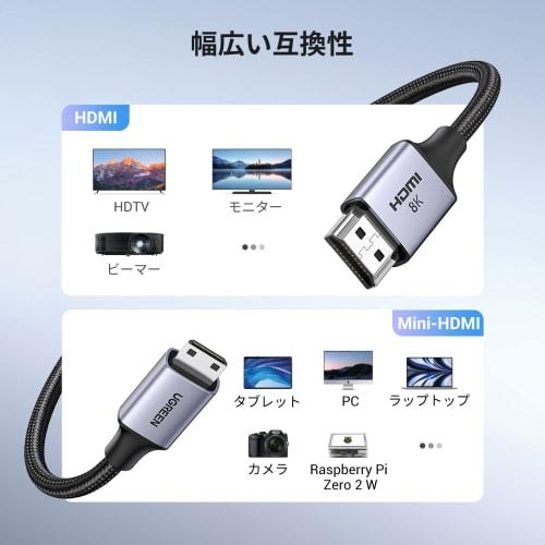 UGREEN Hdmi Mini Hdmi Conversion Cable Hdmi 2.1 8K@60Hz Mini Hdmi Conversion Adapter 8K Mini Hdmi Cable 2M Two-way Communication Suitable for TVs, Mob
