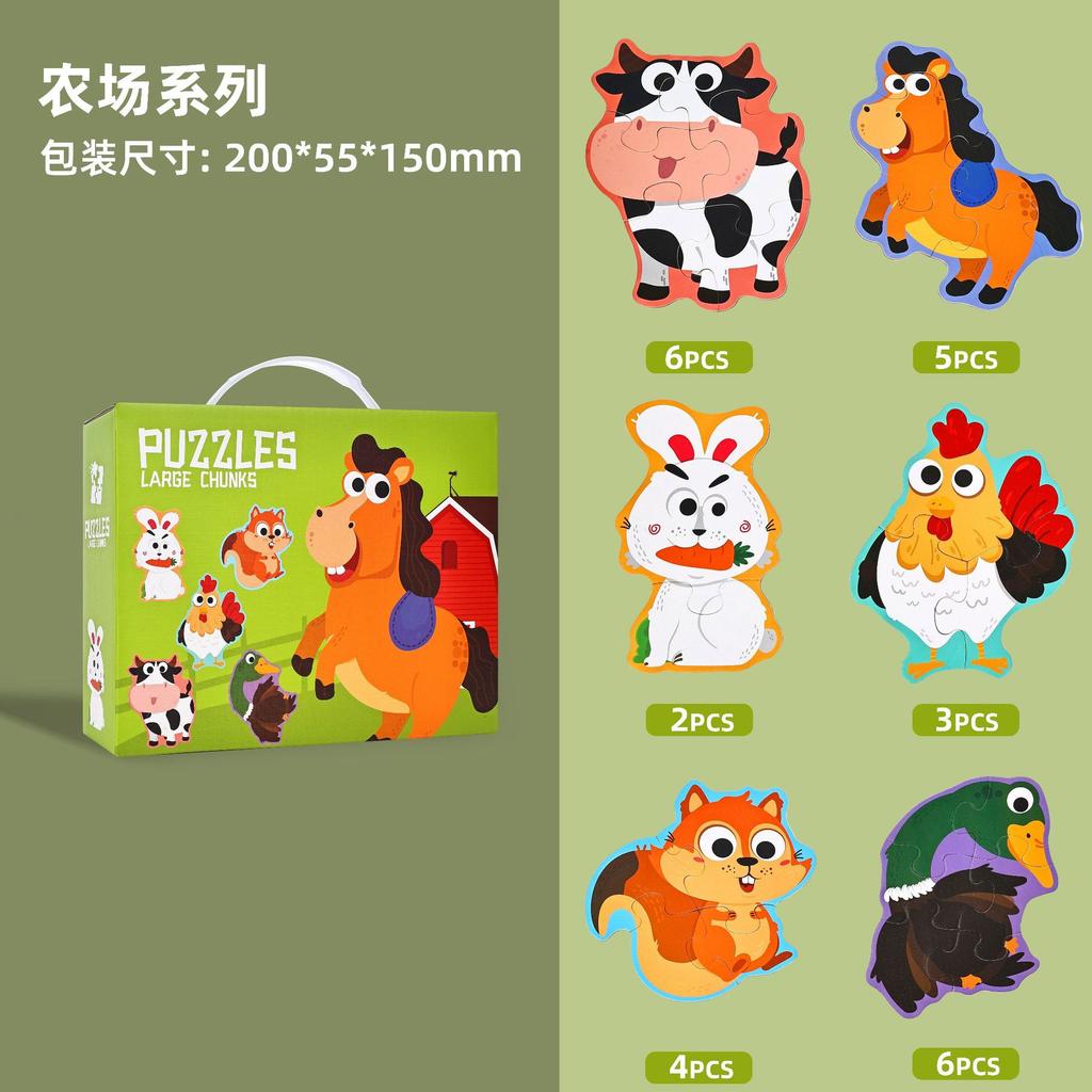 1PACK Children's 6-in-1 Portable Large Piece Puzzle Baby 3 to 6 Years Old Gift Box Early Education Educational Toys