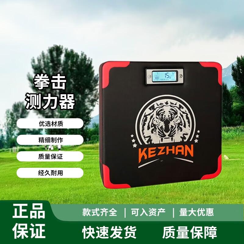 Boxing Punch Force Tester