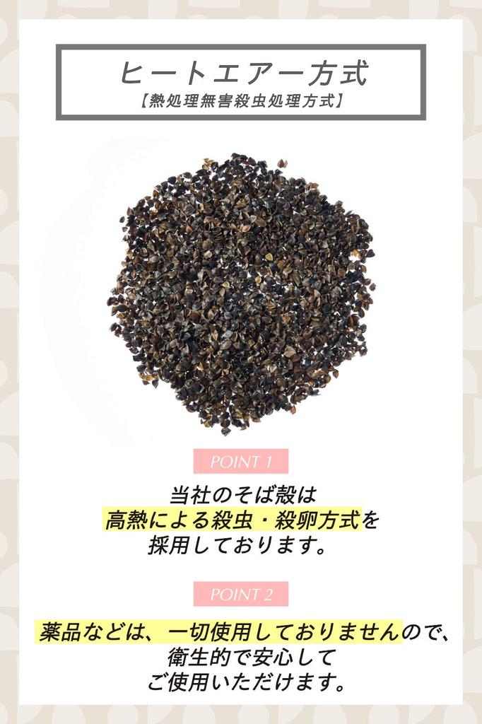 SEIDO Hecho en Japón Relleno de Almohada de Trigo Sarraceno con Cáscaras de Trigo Sarraceno, Funda Lisa Blanca, 35cm x 50cm (Pequeña)