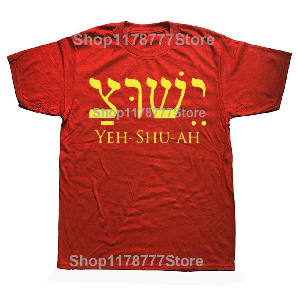 Funny  Yeshua Jesus Christian T Shirts Cotton Short Sleeve Birthday Gifts Mens Clothing Fashion Casual Loose Oversized T Shirt