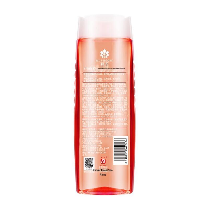 Fenghua Pomegranate Nourishing Shampoo