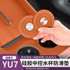 Xiaomi YU7 Silicone Anti-slip Water Cup Mat for Center Console