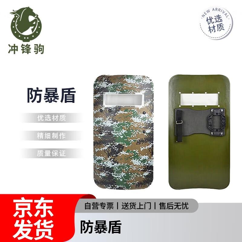 Charging Horse Anti-Riot Shield
