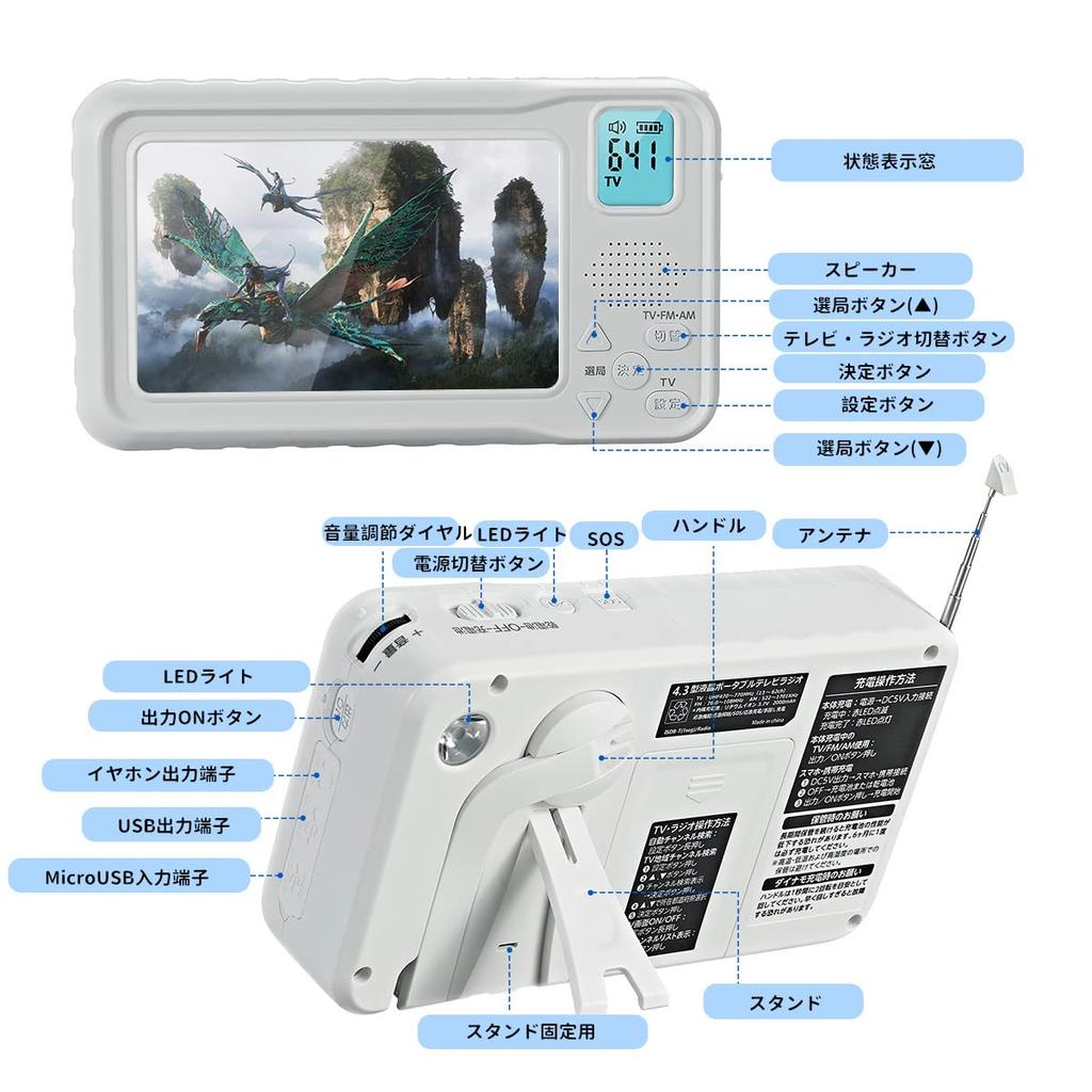 [Wersja deweloperska 2023] Przenośny telewizor z One-Seg TV, 4,3-calowym panelem LCD, radiem FMAM, generatorem ręcznym, 3-drożnym zasilaniem, światłem LED, SOS