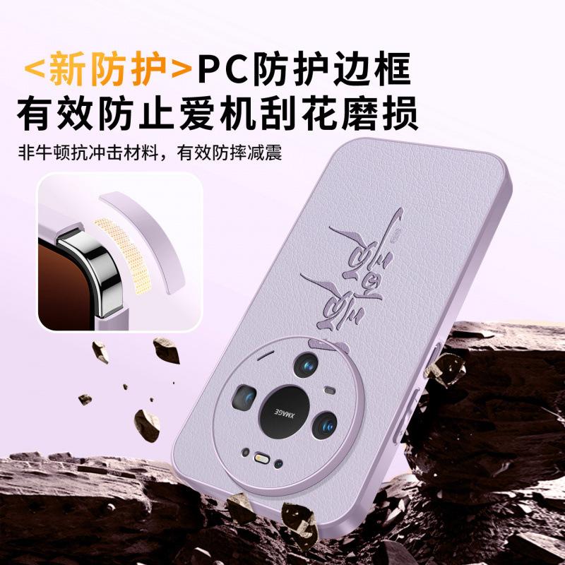 Suitable for Huawei mate80pro mobile phone case, new mate70 protective case, anti-drop mate60 high-end 50pro.