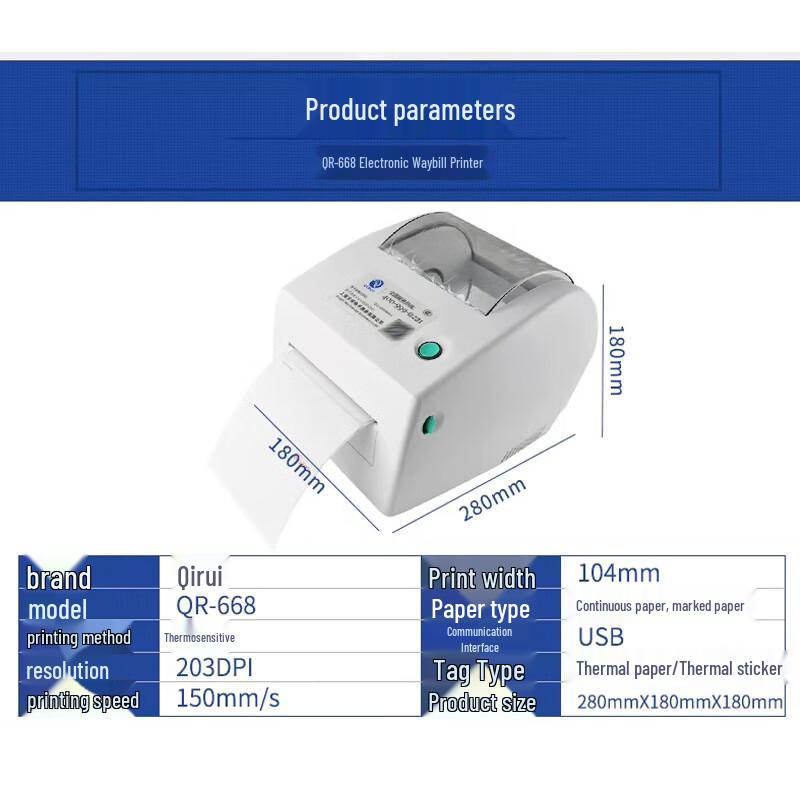 QIRUI QR-668 Thermal Label Printer CN Plug (adapter Included)