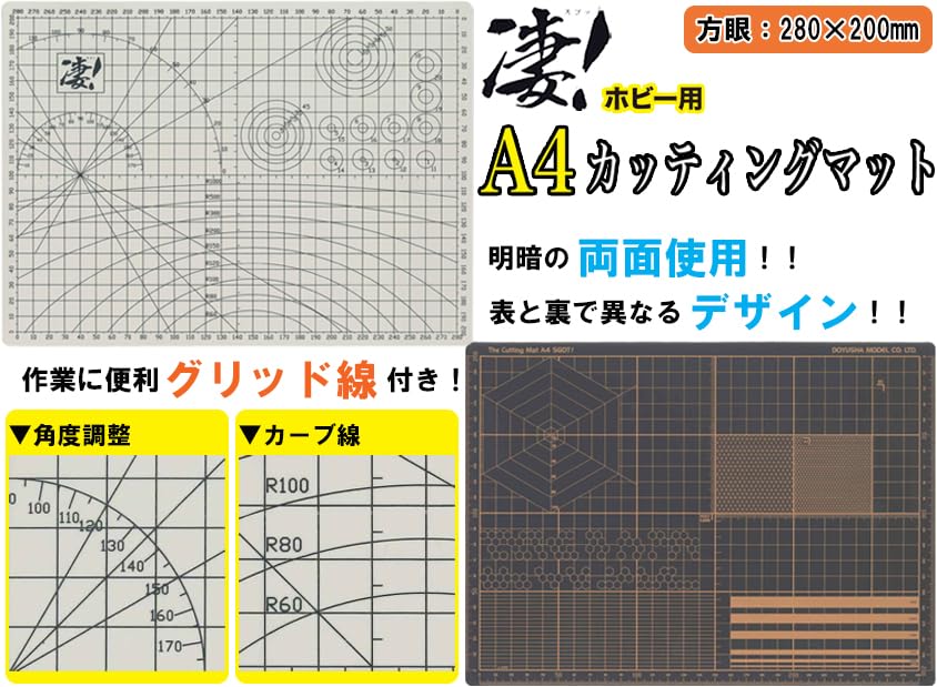 Doyusha Hobby A4 Cutting Mat 300mm X 220mm Hobby Tools Amazing!