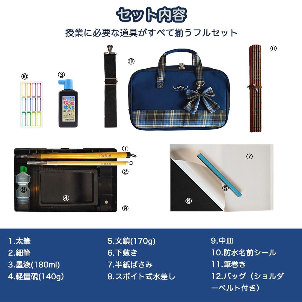 ANJOU Calligraphy Set for Girls School Cute Blue Check Ribbon with Calligraphy and Includes Writing and Hanshi File (Elementary Students) Bag, 2-Way