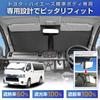SEIWA High for Toyota Hiace 200 Made with Radicool radiant cooling sunshade Also compatible with Nissan NV350 Caravan E26 Front Easy UV light heat