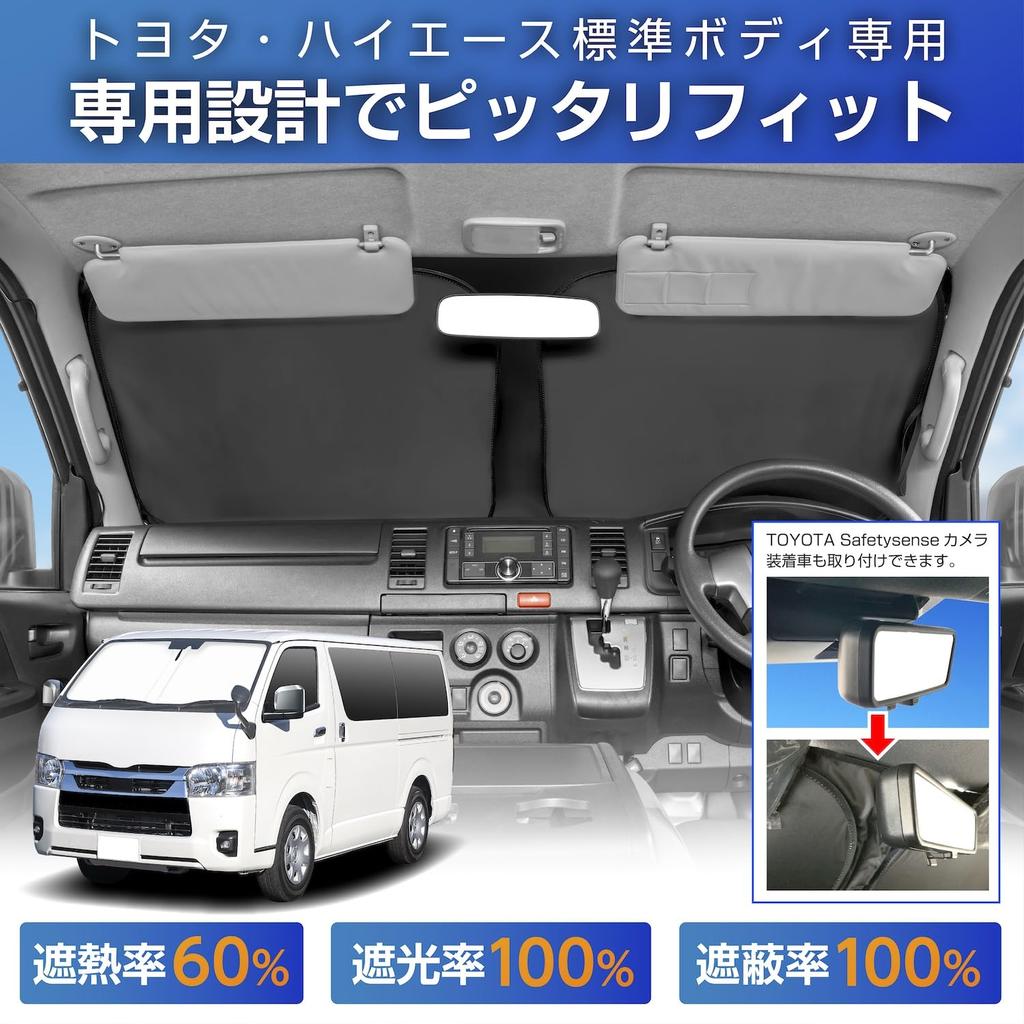 SEIWA High for Toyota Hiace 200 Made with Radicool radiant cooling sunshade Also compatible with Nissan NV350 Caravan E26 Front Easy UV light heat