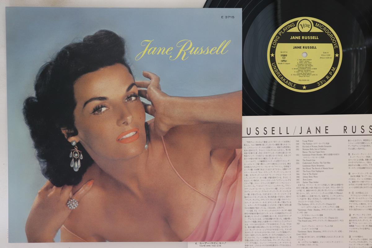 

LP Пластинка ДЖЕЙН РАССЕЛ - Jane Russell POJJ1539 VERVE 1992 Япония Джаз