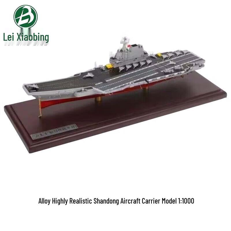 Lei Xiaobing 1:1000 Shandong Aircraft Carrier Model 1:1000 Scale