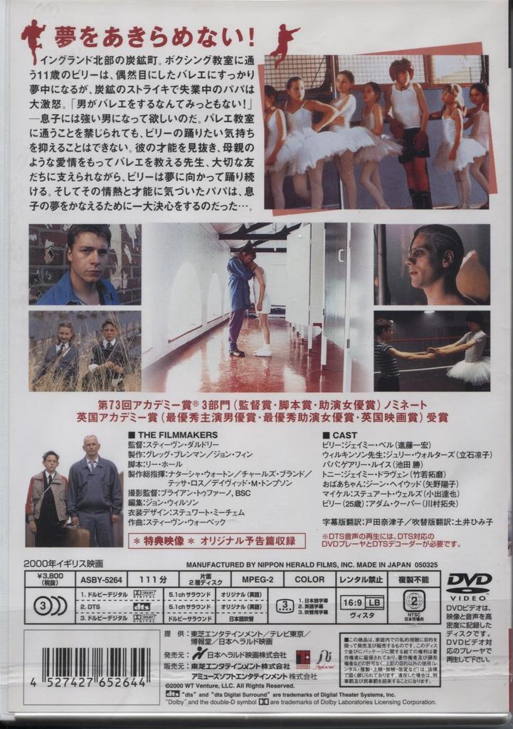 Elliot the Elvis DTS Edition [DVD]