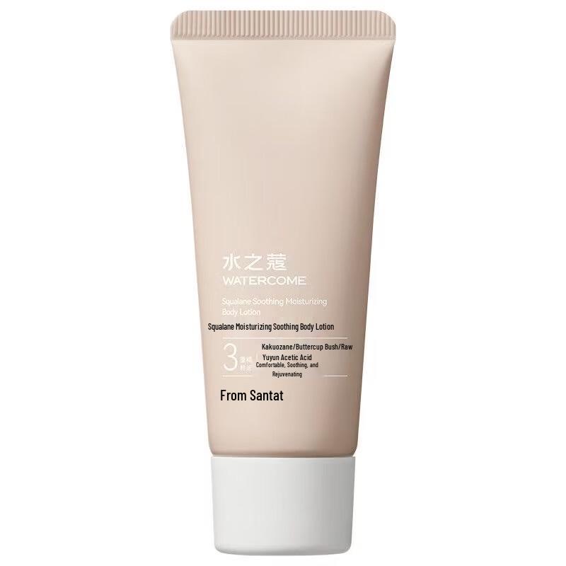 

Shui Zhi Kou Squalane Moisturizing Body Lotion