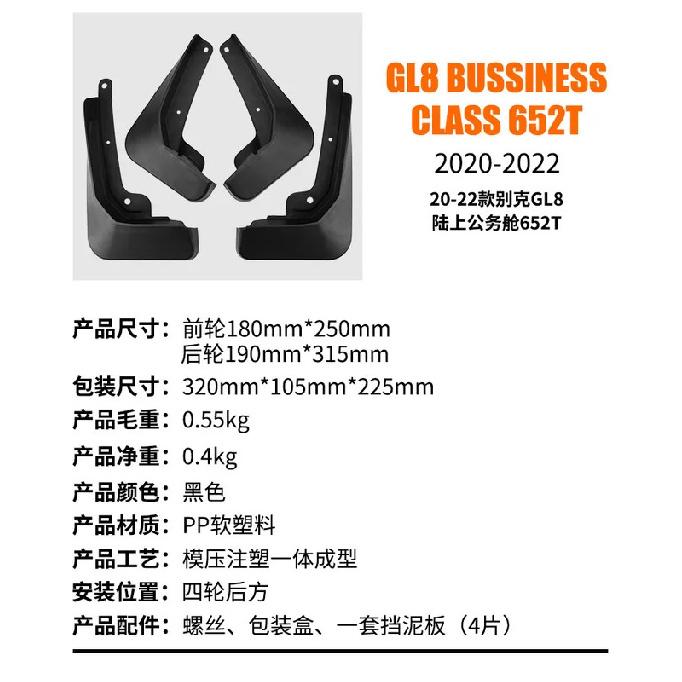 Suitable for Buick GL8 Bussiness Class 652T - car fenders