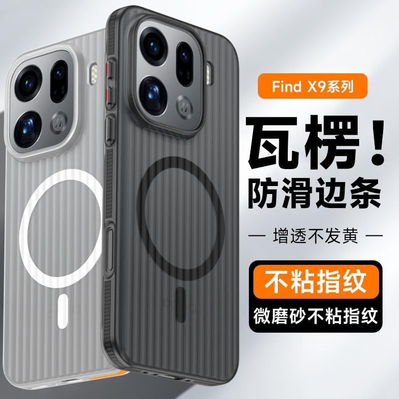 Custodia Magnetica Per Oppo Find X9 Pro 5G Per MagSafe Trasparente Opaca Striscia da Viaggio Sottile Cover Per Find X 9 X9Pro Guscio Rigido
