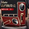 The Wristband Bracket Is Suitable for Huawei Mate11 Mobile Phone Case 11Promax New Mate11pro Luxury 11 Sets of Pro.