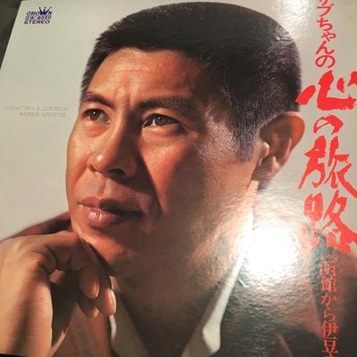 LP Record SABURO KITAJIMA - Sabuchan No Kokoro No Tabiji ( Hako GW6020 CROWN 1970 Japan Obi Japanese Enka Used