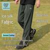JEANSWEST LIFE Youth Ice Silk Cooling Jogger Pants