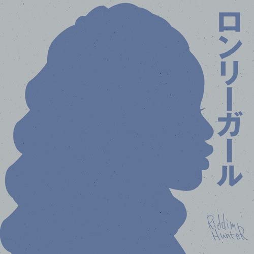 

CD - Lonely Girl VDRP0005 Japan Music Others Used