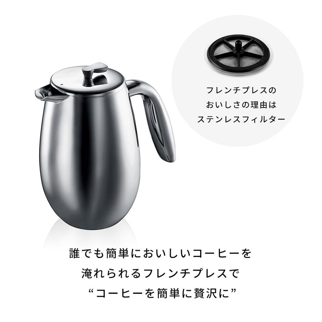 Кофеварка BODUM COLUMBIA Columbia с двойными стенками, кофеварка French Press, 350 мл, серебро [подлинный продукт] 1303-16