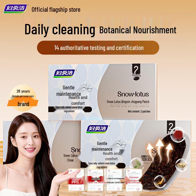 Fuyanjie Snow Lotus Herbal Feminine Care Patch