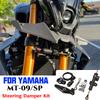Motorcycle Steering Damper Mount Bracket Stabilizer Support For YAMAHA MT 09 MT09 SP 2021 - 2024 Speed Wobble Safety Accessories