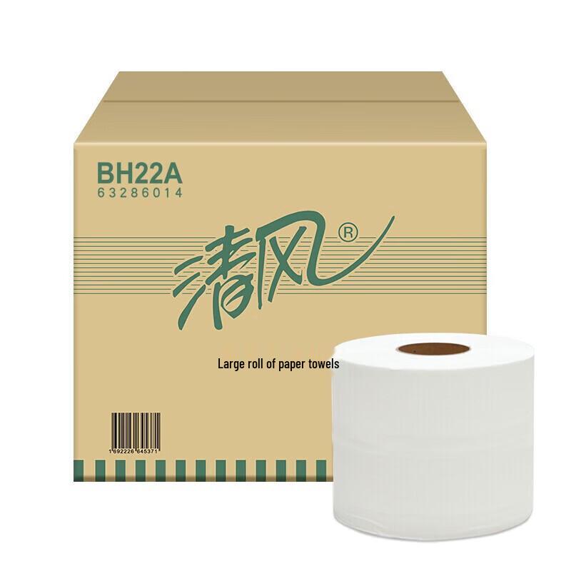 Qingfeng BH22A Industrial Coreless Rolled Paper