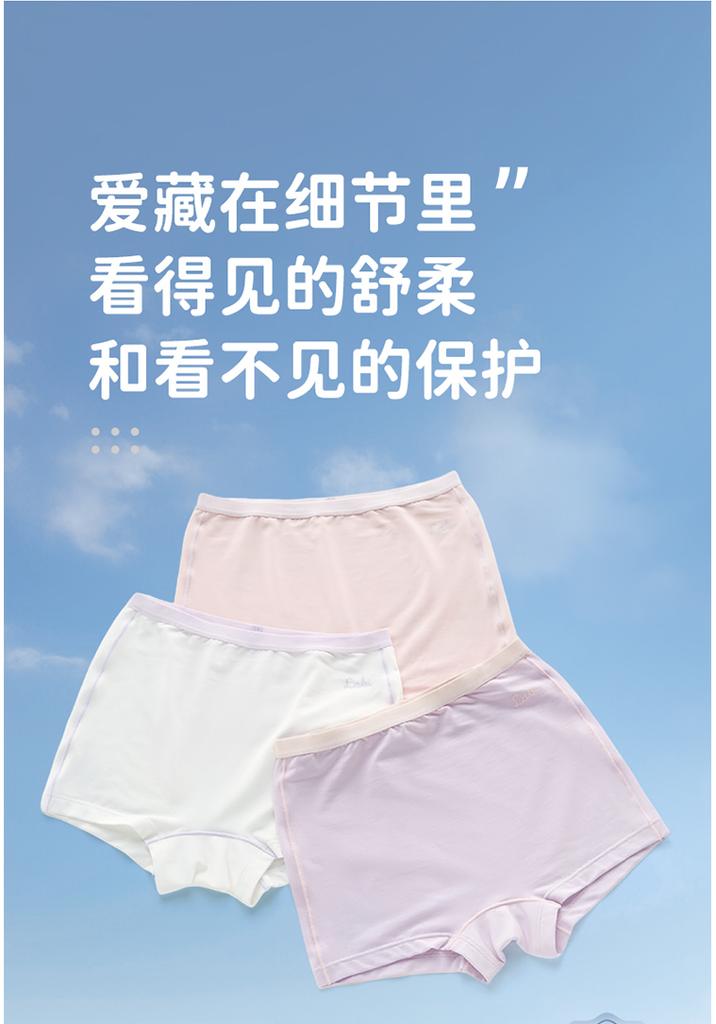 Modal Girls' Underwear (3-piece set with four corners)