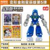 New Arrival Blokees Transformers Defender Version 5 Galvatron Jetfire Optimus Prime Reflector Assembly Model Toy Blind Box Gift