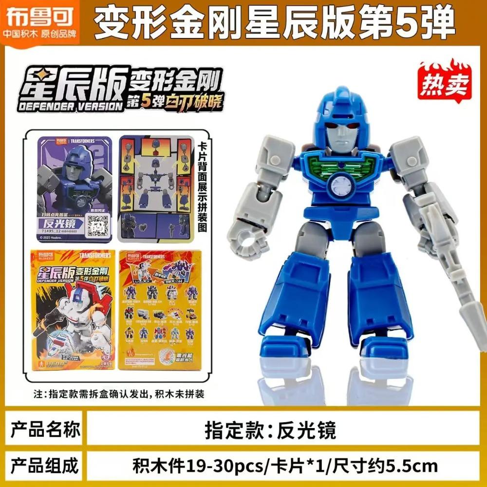 New Arrival Blokees Transformers Defender Version 5 Galvatron Jetfire Optimus Prime Reflector Assembly Model Toy Blind Box Gift