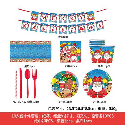 Christmas Theme Party Decoration Prop Disposable Paper Cup Paper Plate Paper Towel Tablecloth Set