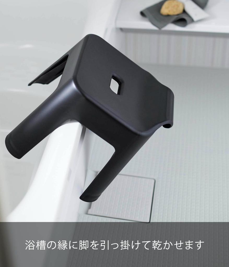 Yamazaki SH30 Duschhocker, Schwarz, Ca.. B35 x T33 x H34cm (Sitz: Ca.. H30cm), Turmdesign, Atmungsaktiv und Schnelltrocknend, 5527