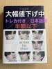 [USED] BTS BEYOND THE STORY Japanese Edition with Trading Card