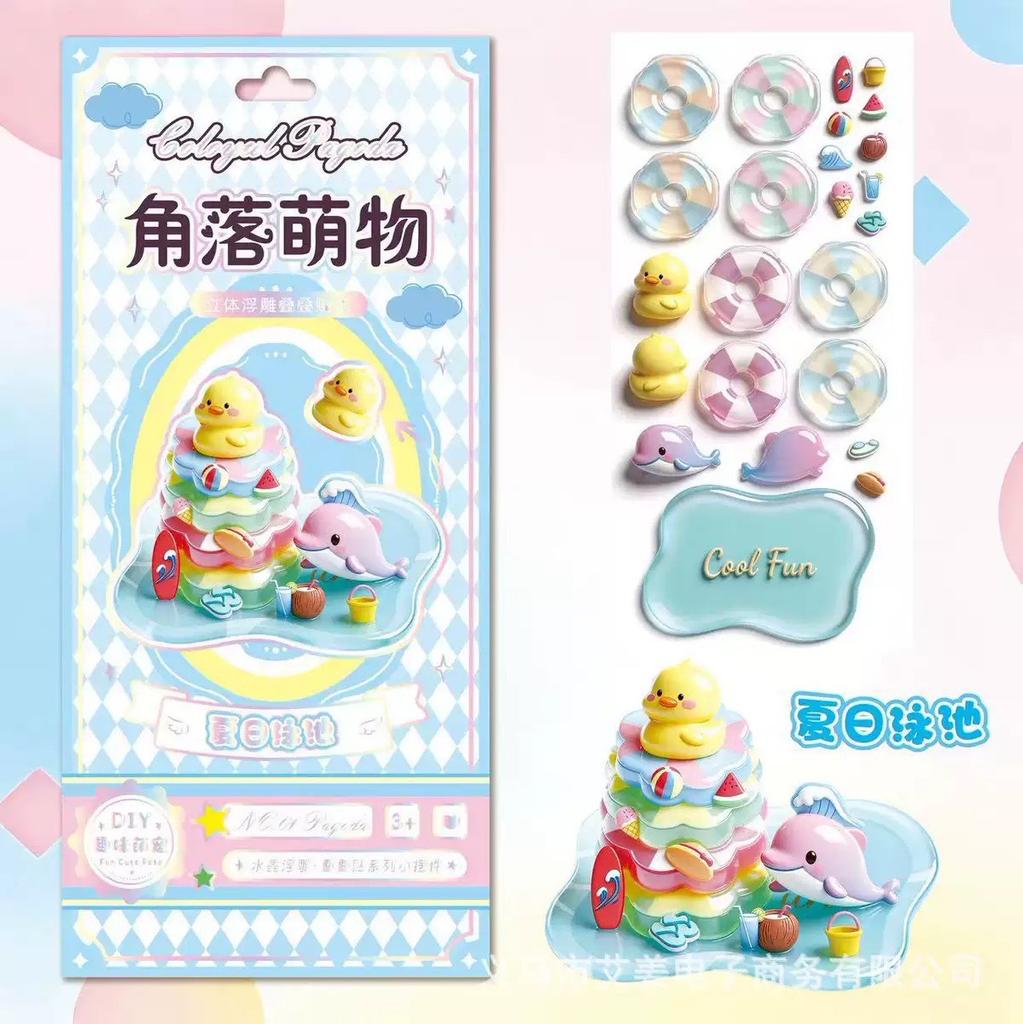 3D Crystal Stickers Cute Relief Stickers Fun Stacking Series Children's Toys Exchange Stickers Stationery School Office Supplies